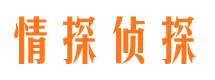 克东情探私家侦探公司